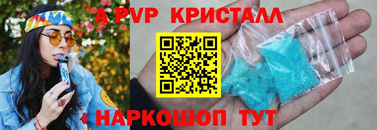 Альфа ПВП  Alpha-PVP крисы CK  Узловая  Вход с VPN  Alfa_PVP кристаллы  APVP СК КРИС 
