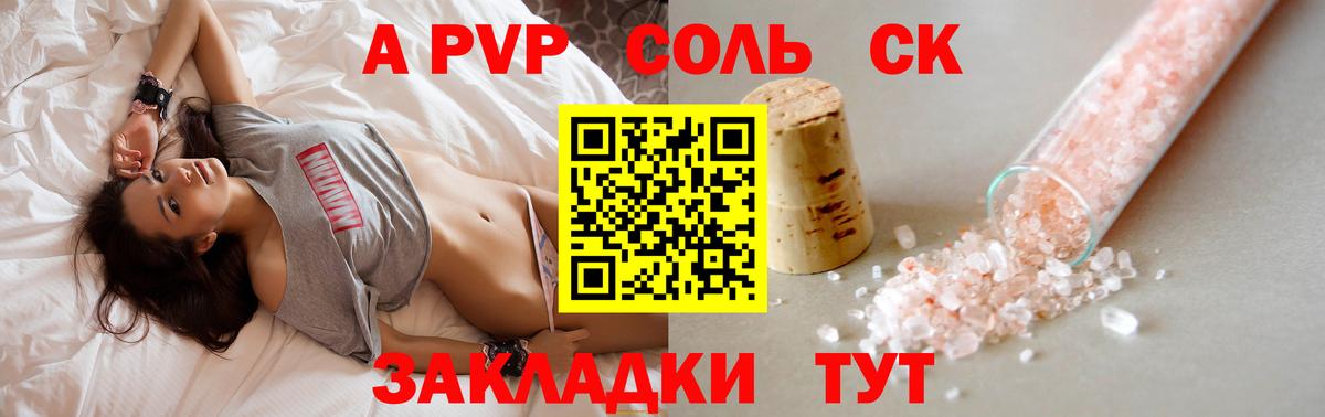 Альфа ПВП СК КРИС Узловая