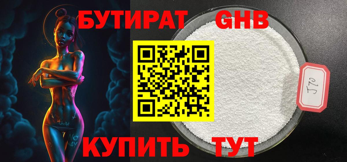 Узловая  Бутират оксана  Вход с VPN 