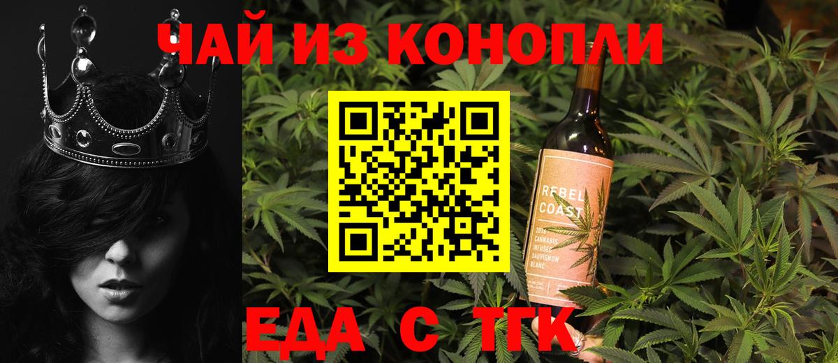 Cannafood марихуана  Вход с VPN  Узловая 