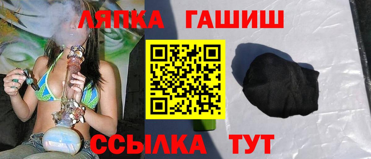 ГАШ ice o lator Узловая