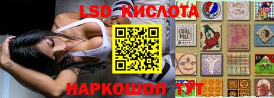 марки lsd Гусев