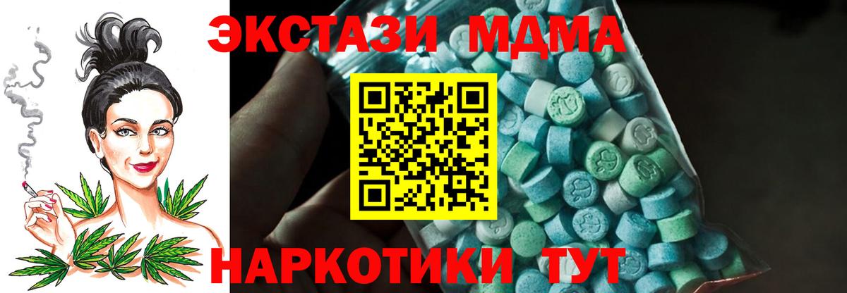 МДМА VHQ Узловая
