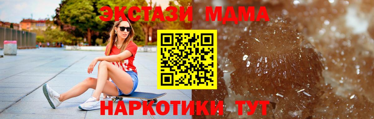 Узловая  МДМА Molly  MDMA  MDMA Molly  Вход с VPN 