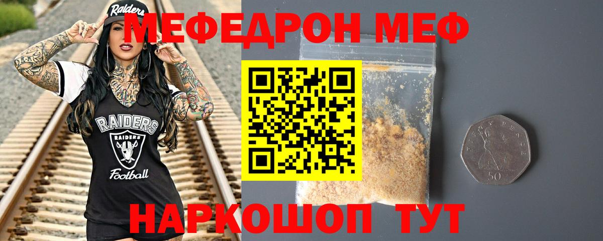 Мефедрон Узловая