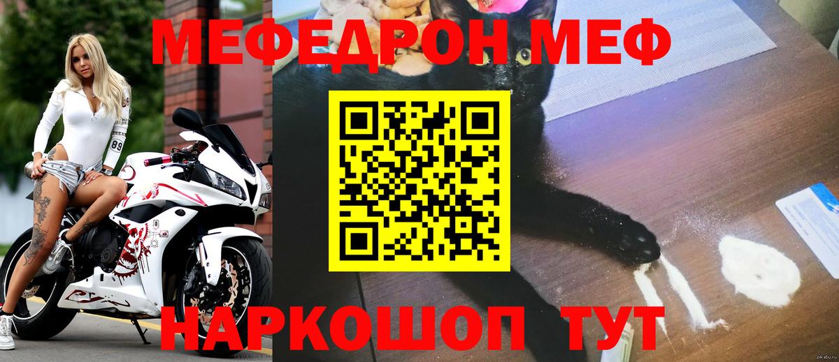 Узловая  Меф VHQ  МЕФ VHQ  Меф  Вход с VPN 