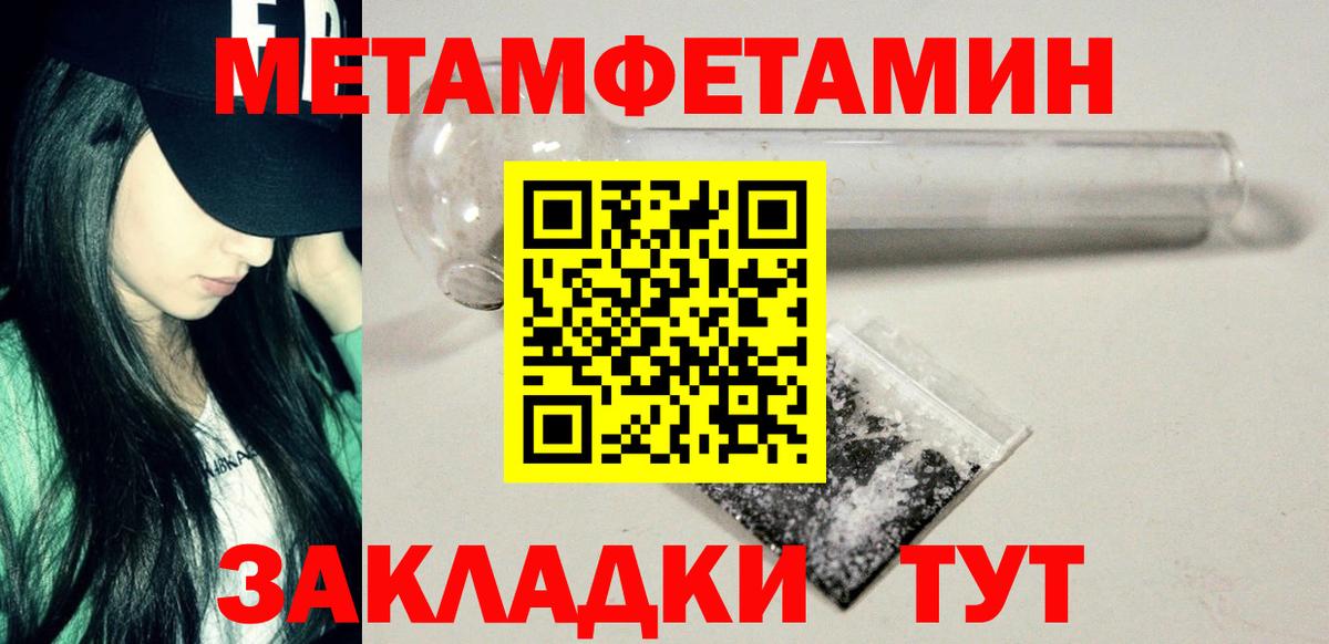 Метамфетамин винт Узловая