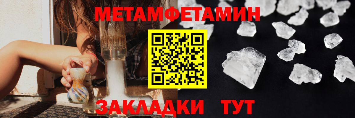 Первитин мет  Вход с VPN  Узловая 