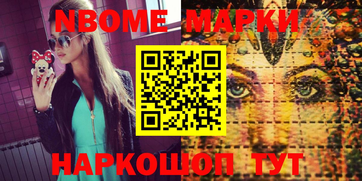 Марки 25I-NBOMe 1,8мг  купить наркоту  Узловая  Вход с VPN  Марки 25I-NBOMe 1,8мг 